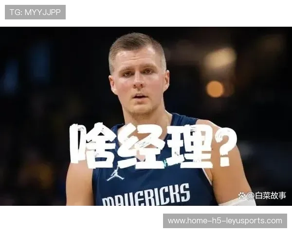 哈里森离职后独行侠重建第一步惊人计划曝光